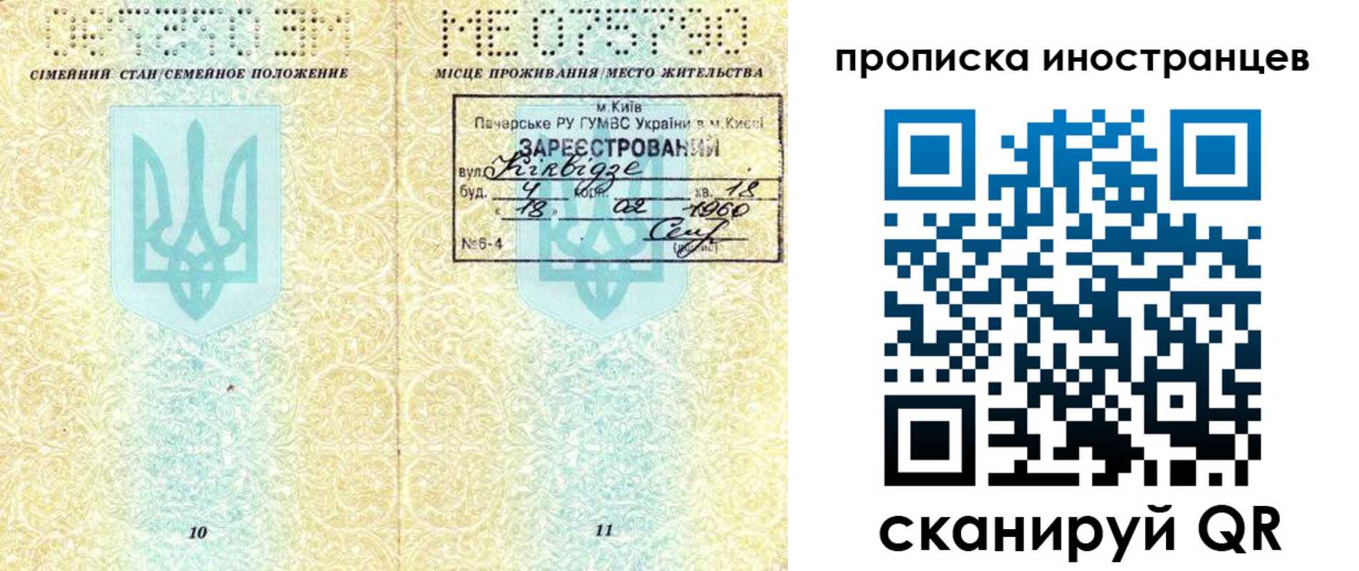 миграционный учет в Нефтегорске