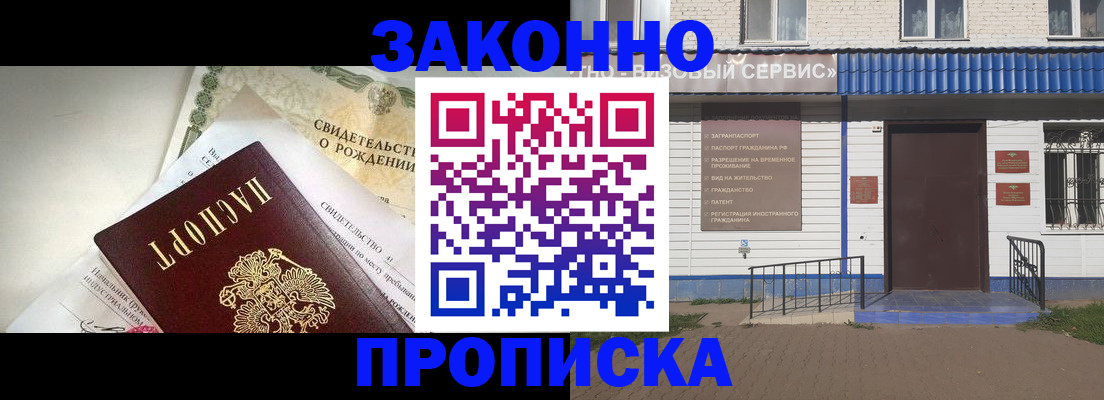 миграционный учет в Нефтегорске