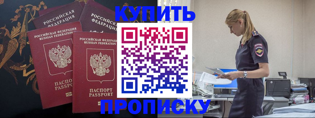 прописка для военкомата в Нефтегорске
