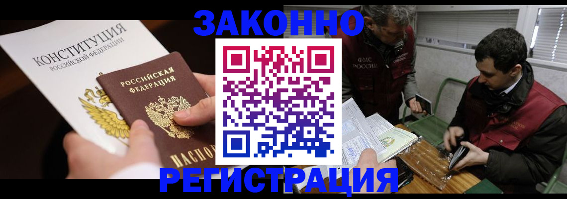 прописка для школы в Нефтегорске