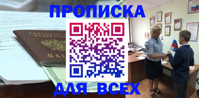 прописка паспорт в Нефтегорске