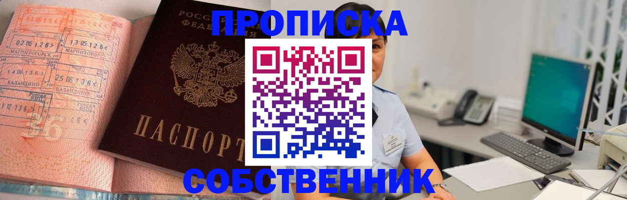 временная регистрация в Нефтегорске